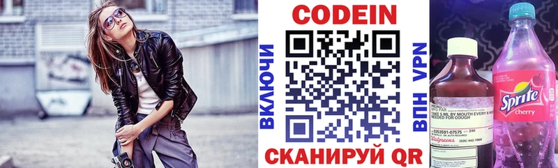Кодеиновый сироп Lean напиток Lean (лин)  OMG tor  Армянск  купить  