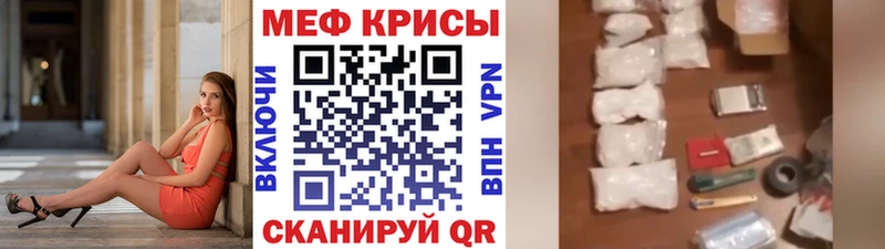 Мефедрон mephedrone  магазин продажи наркотиков  Армянск 