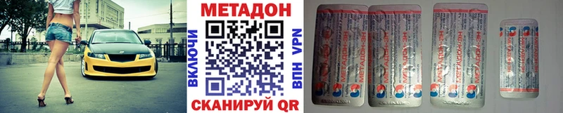 MEGA вход  Армянск  Метадон кристалл 
