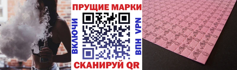Наркотические марки 1500мкг  KRAKEN как войти  Армянск  наркотики 
